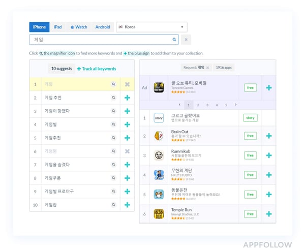 app optimization for language