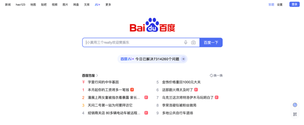 Baidu search engine