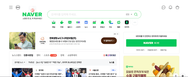 Naver search engine